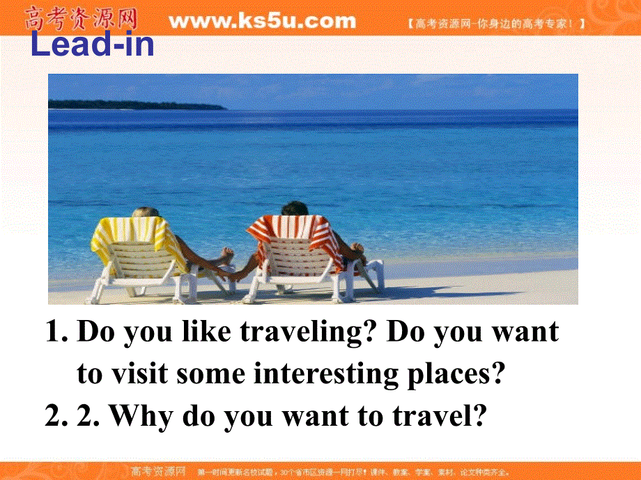 江苏省南京市金陵中学河西分校牛津译林版高一英语必修二课件 UNIT 2 WELCOME TO THE UNIT .ppt_第3页