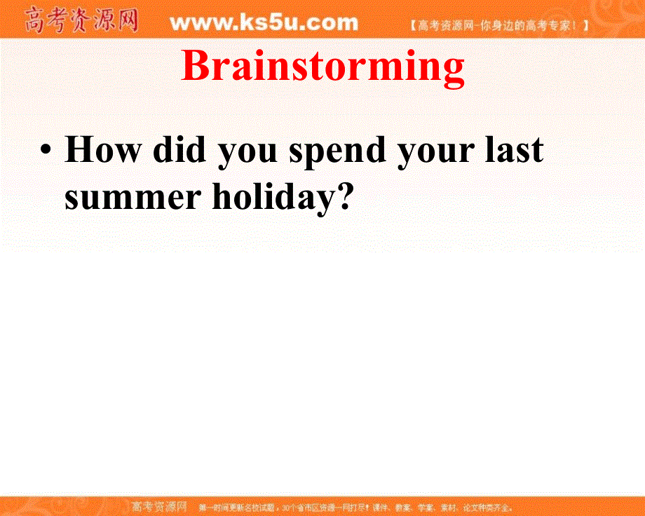 江苏省南京市金陵中学河西分校牛津译林版高一英语必修二课件 UNIT 2 PROJECT .ppt_第3页
