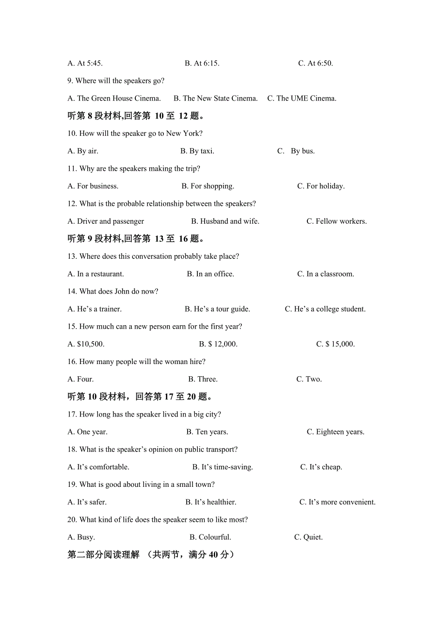 四川省成都市青白江区南开为明学校2020-2021学年高一九月月考英语试题 WORD版含解析.doc_第2页