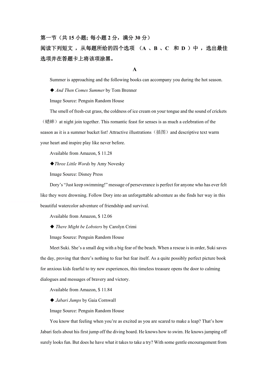 四川省成都市青白江区南开为明学校2020-2021学年高一九月月考英语试题 WORD版含解析.doc_第3页