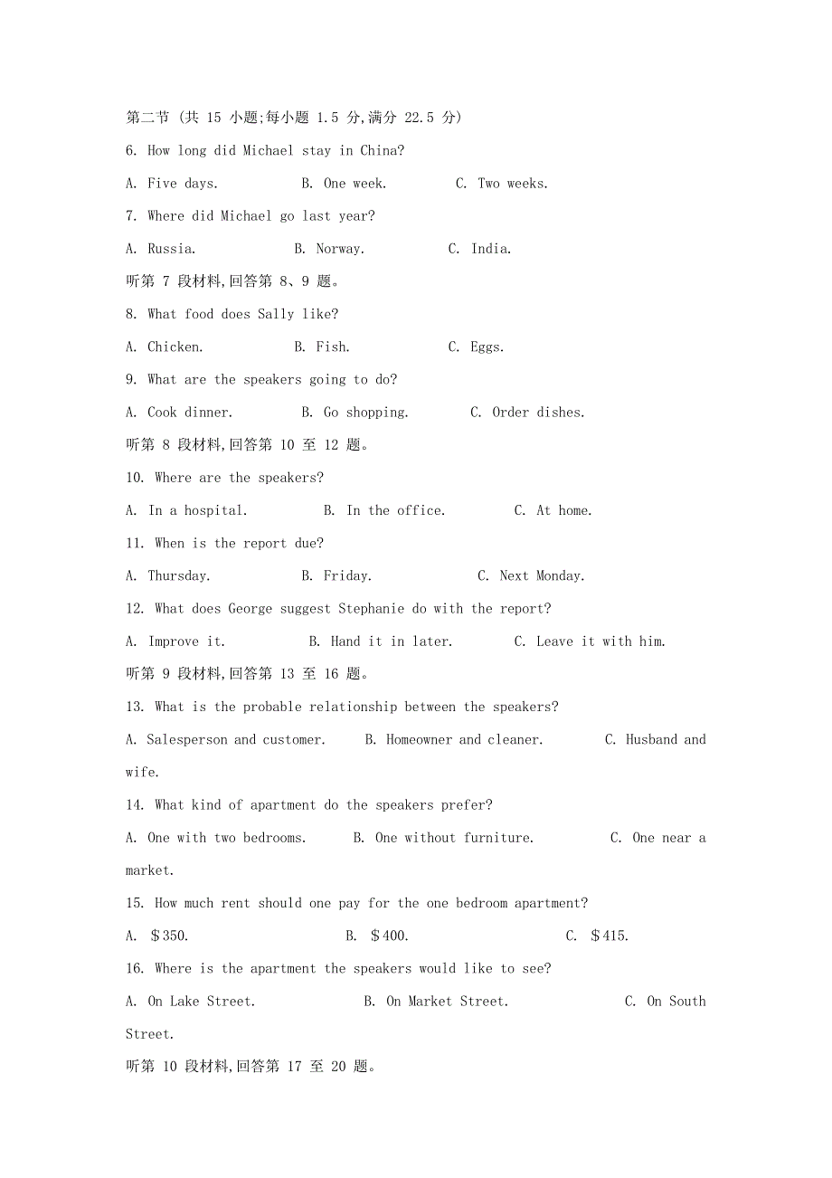 四川省成都市青白江区南开为明学校2020-2021学年高二英语9月月考试题.doc_第2页