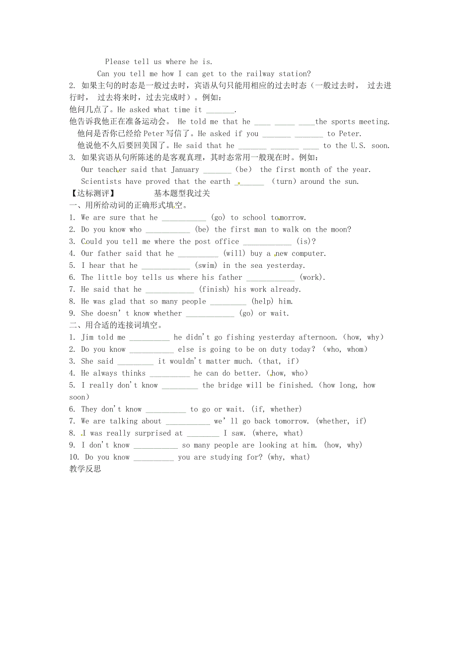 四川省成都市蒲江县朝阳湖镇九年制学校九年级英语全册 Unit 2 I think that mooncakes are delicious（第4课时）导学案（无答案）（新版）人教新目标版.doc_第2页