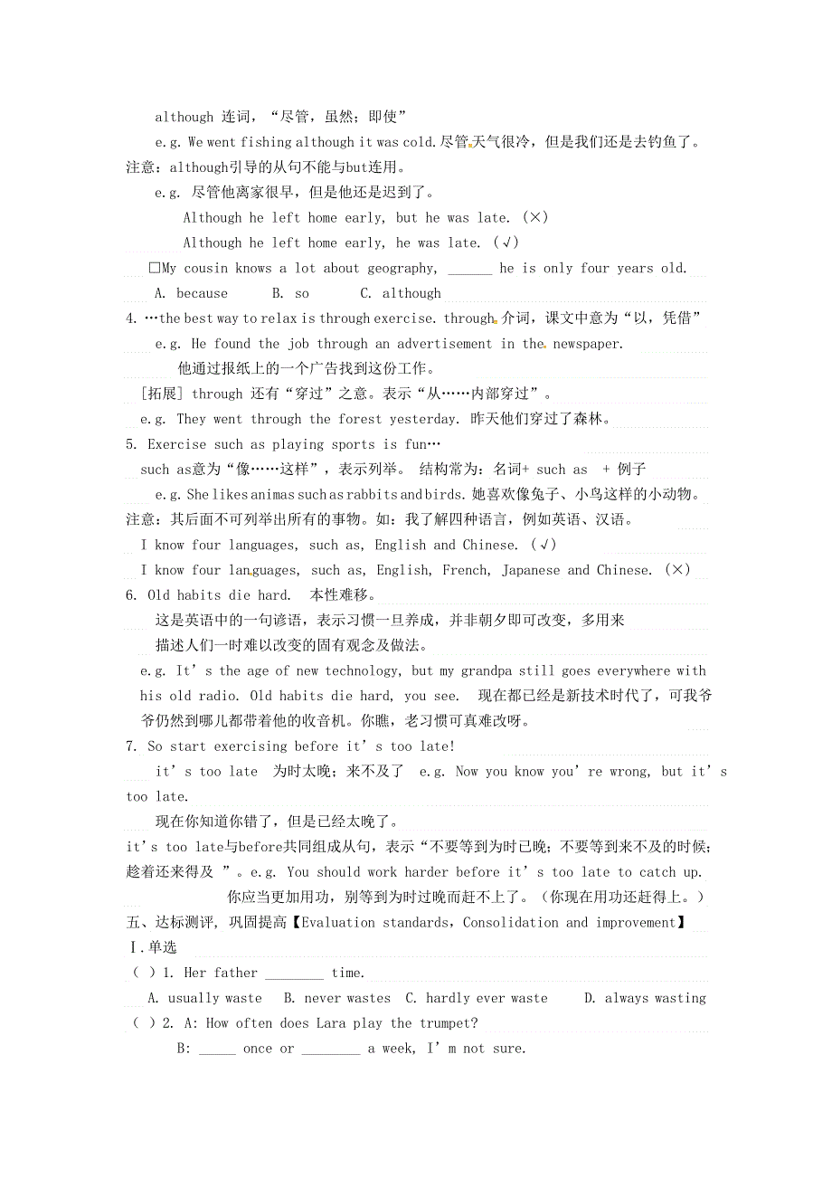 四川省成都市蒲江县朝阳湖镇九年制学校八年级英语上册Unit2HowoftendoyouexercisePeriod5_6SectionB2a_2e导学案无答案新版人教新目标版.doc_第2页