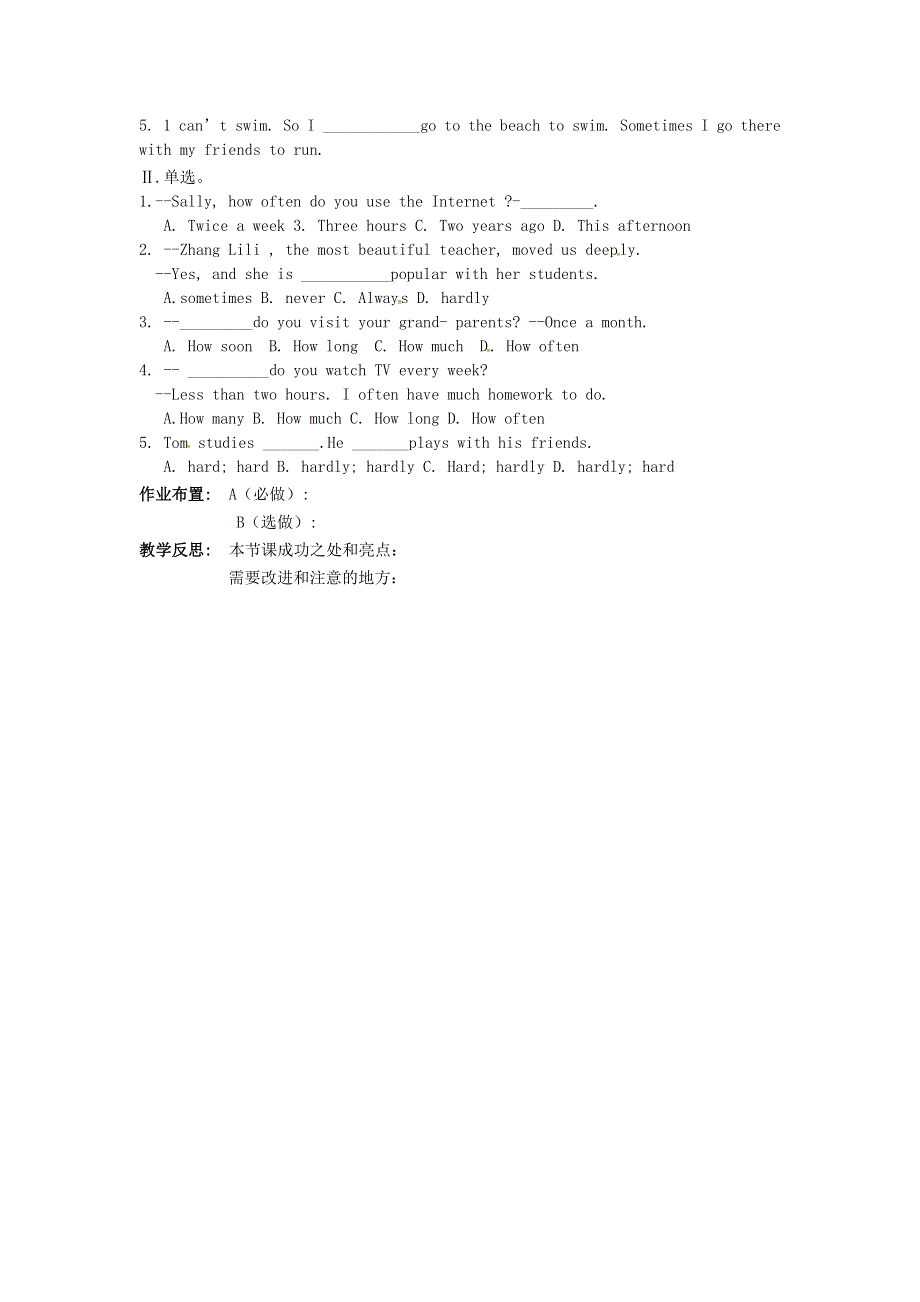 四川省成都市蒲江县朝阳湖镇九年制学校八年级英语上册Unit2HowoftendoyouexercisePeriod3SectionAGrammarFocus_3c导学案无答案新版人教新目标版.doc_第3页