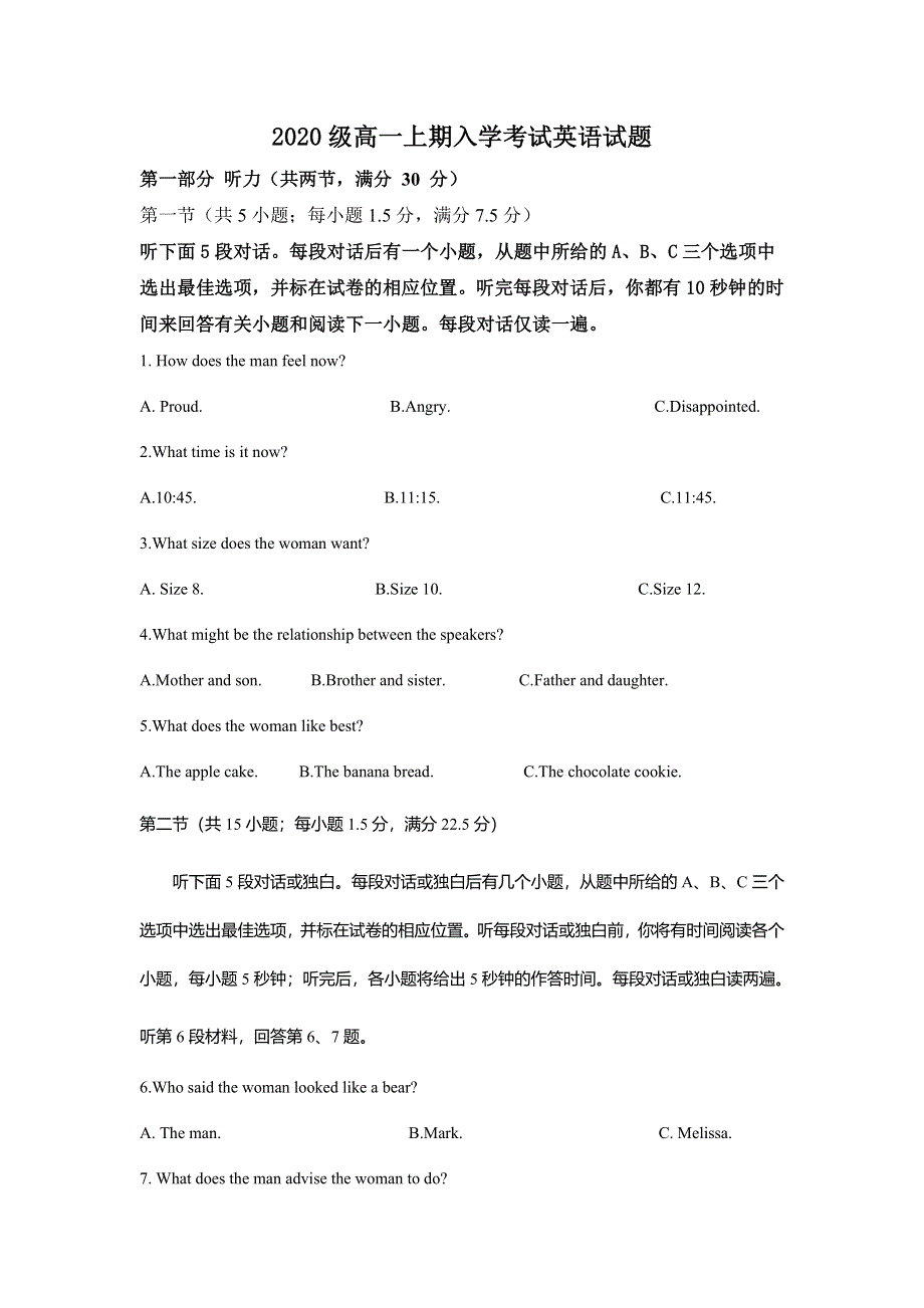 四川省成都市蒲江县蒲江中学2020-2021学年高一上学期开学考试英语试题 WORD版含答案.doc_第1页