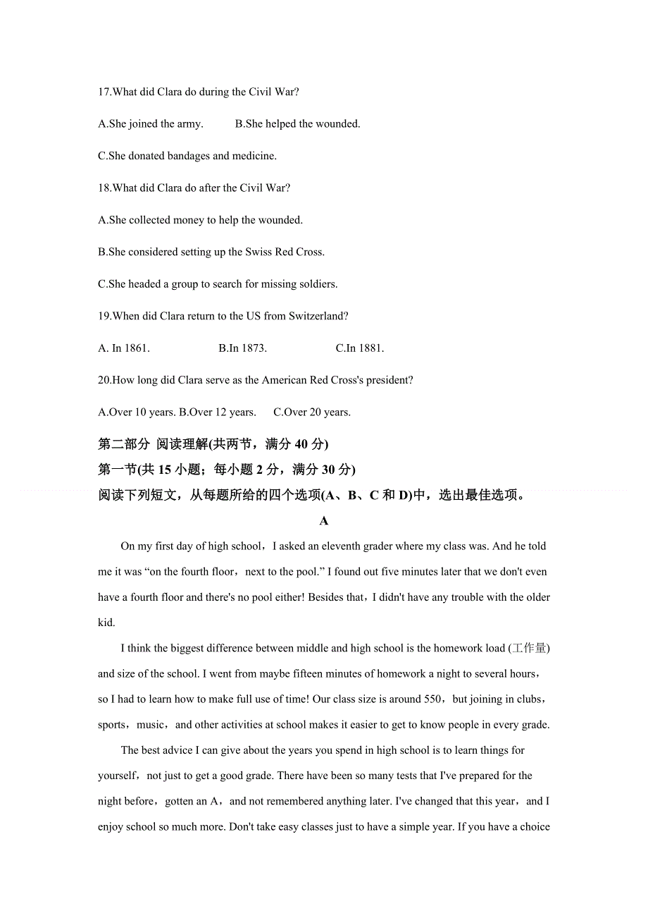 四川省成都市蒲江县蒲江中学2020-2021学年高一上学期开学考试英语试题 WORD版含答案.doc_第3页