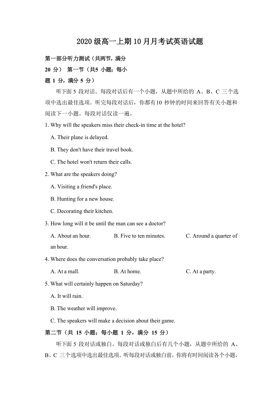 四川省成都市蒲江县蒲江中学2020-2021学年高一10月月考英语试题 WORD版含答案.doc_第1页