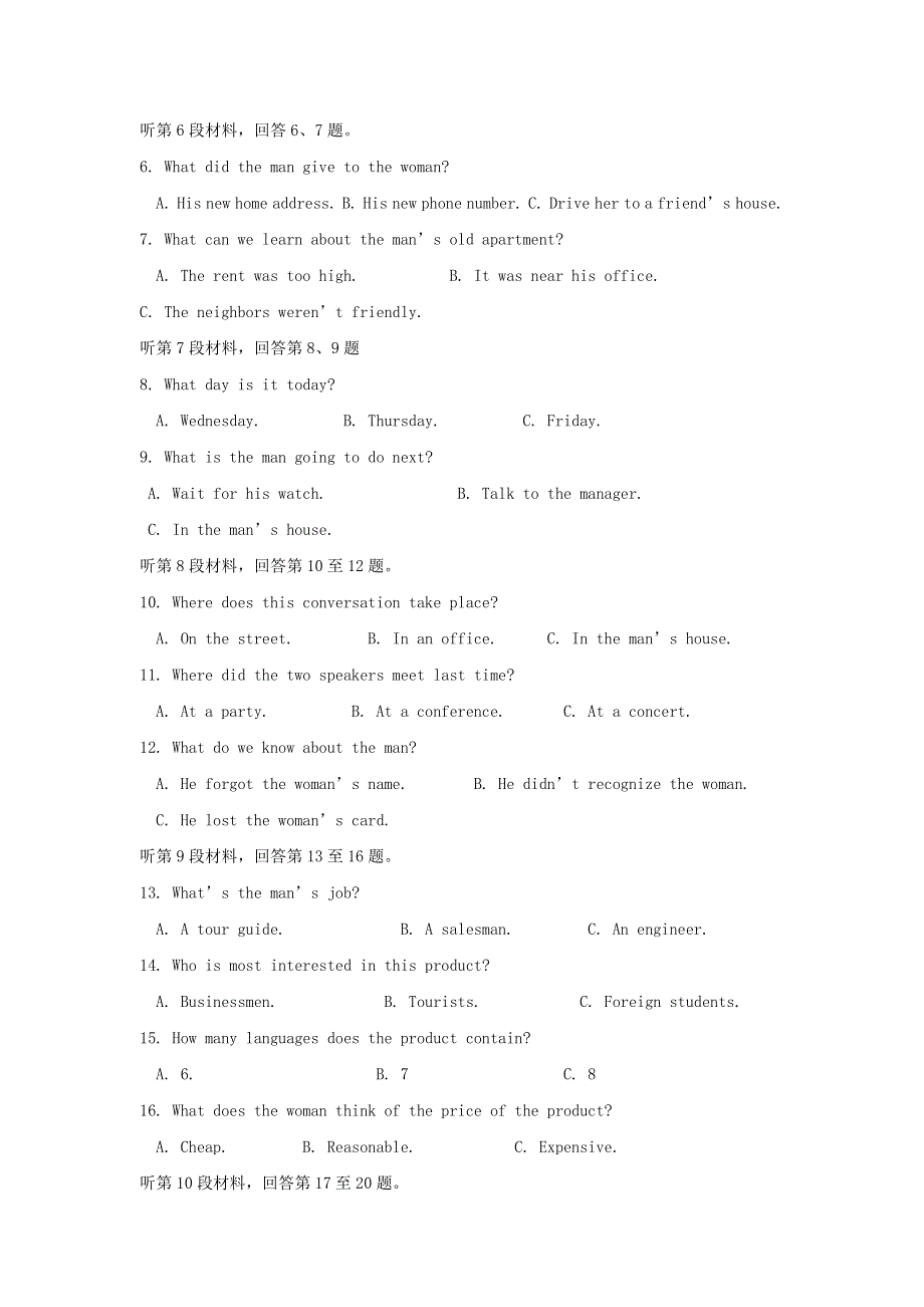 四川省成都市蒲江县蒲江中学2020-2021学年高二英语10月月考试题.doc_第2页