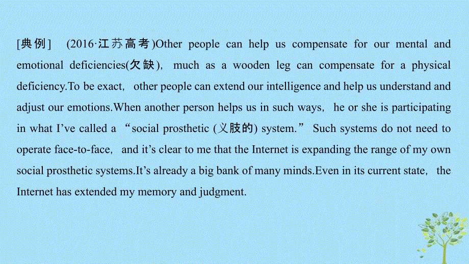 江苏专用2019高考英语二轮培优复习专题四任务型阅读第一讲信息查找题课件.ppt_第3页