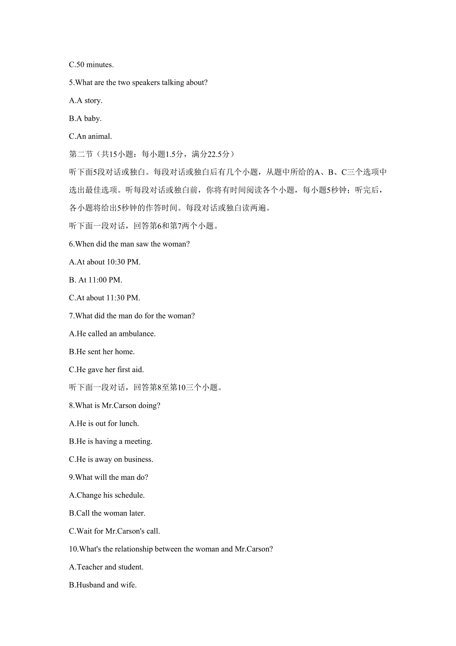 四川省成都市蓉城2023届高三英语下学期第三次联考试卷（Word版附答案）.doc_第2页