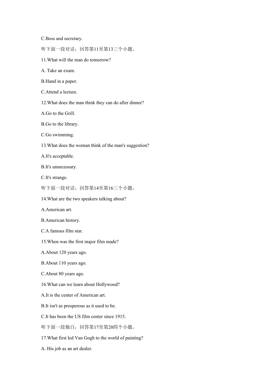 四川省成都市蓉城2023届高三英语下学期第三次联考试卷（Word版附答案）.doc_第3页