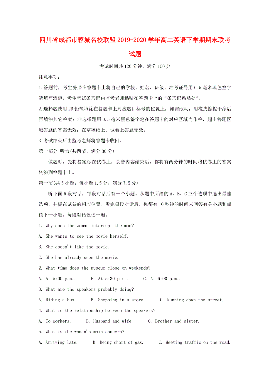 四川省成都市蓉城名校联盟2019-2020学年高二英语下学期期末联考试题.doc_第1页