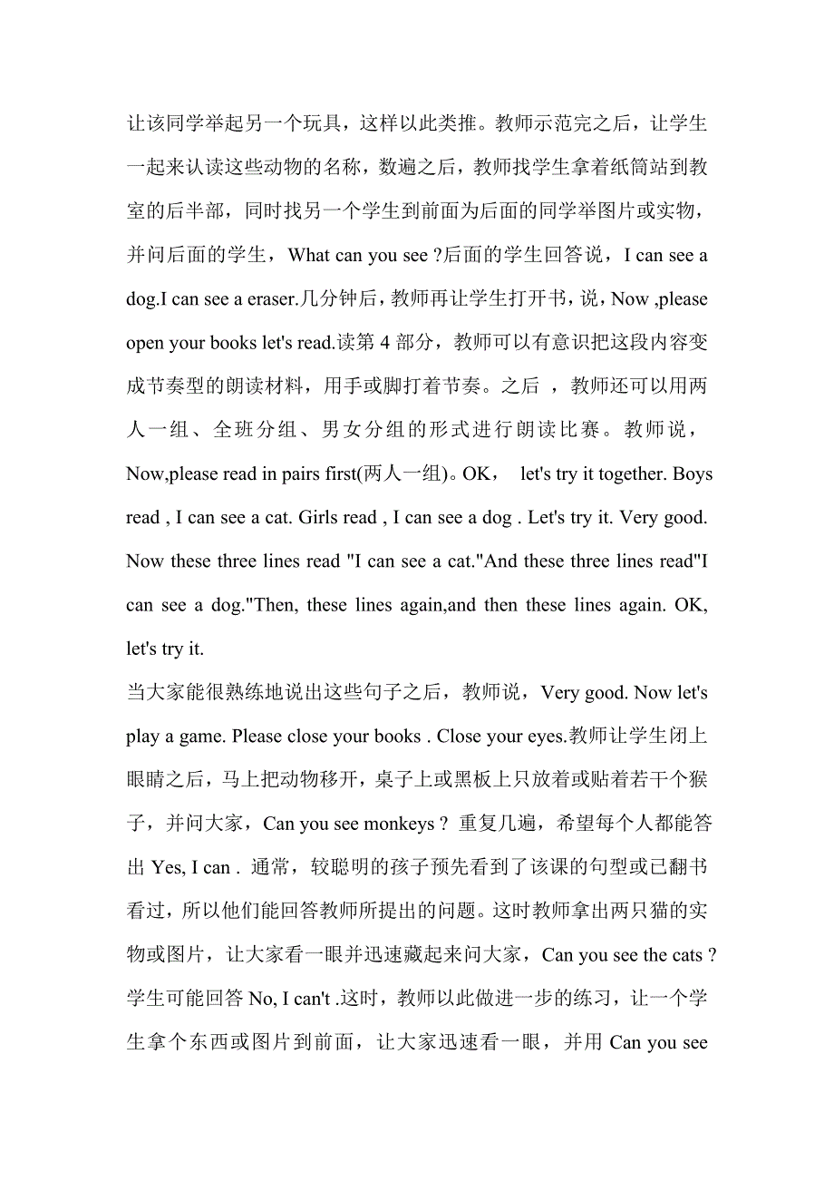 剑桥少儿英语预备级上册 Unit 16 教学设计.doc_第2页