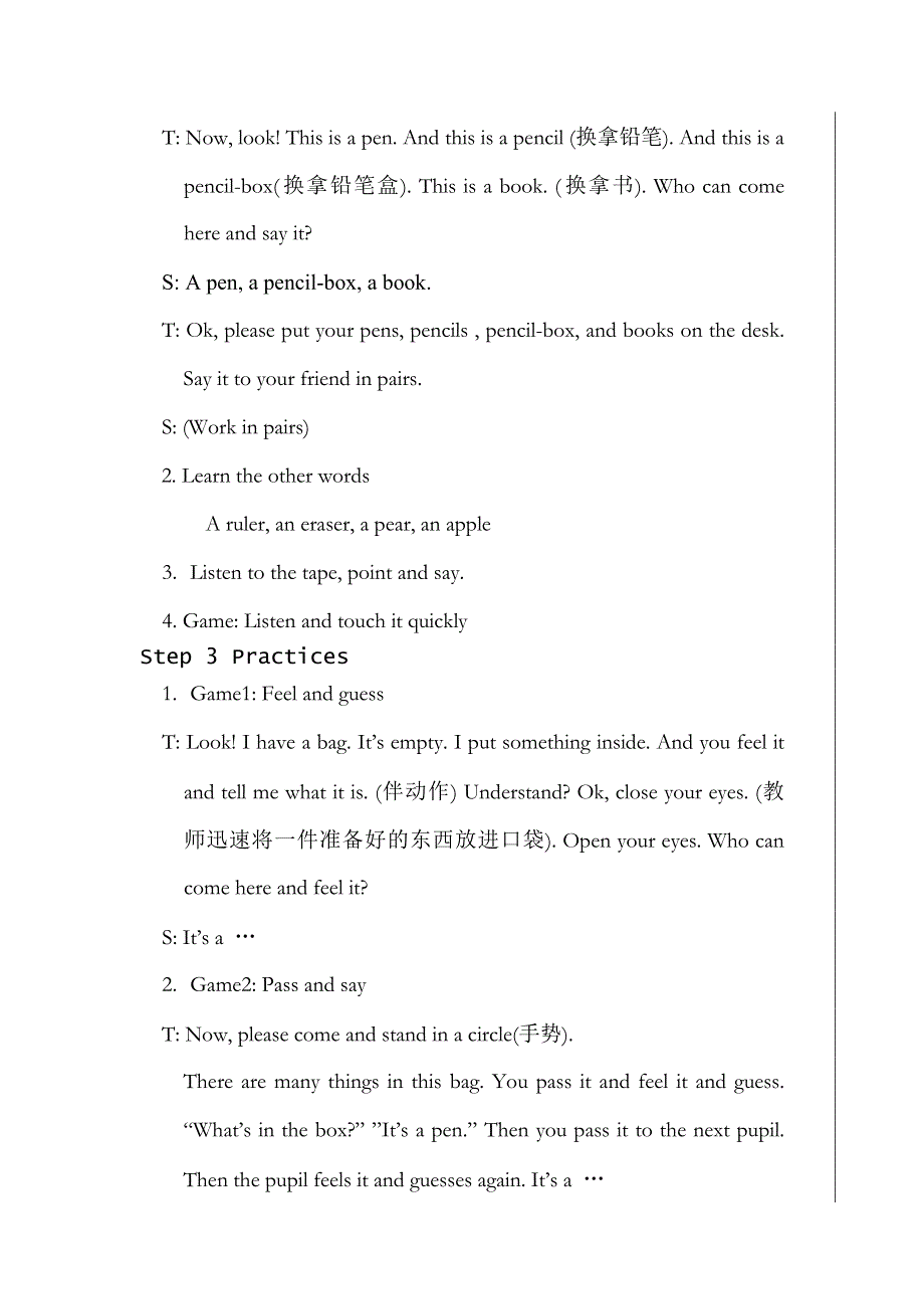 剑桥少儿英语预备级下册 unit 2 教学设计.doc_第2页