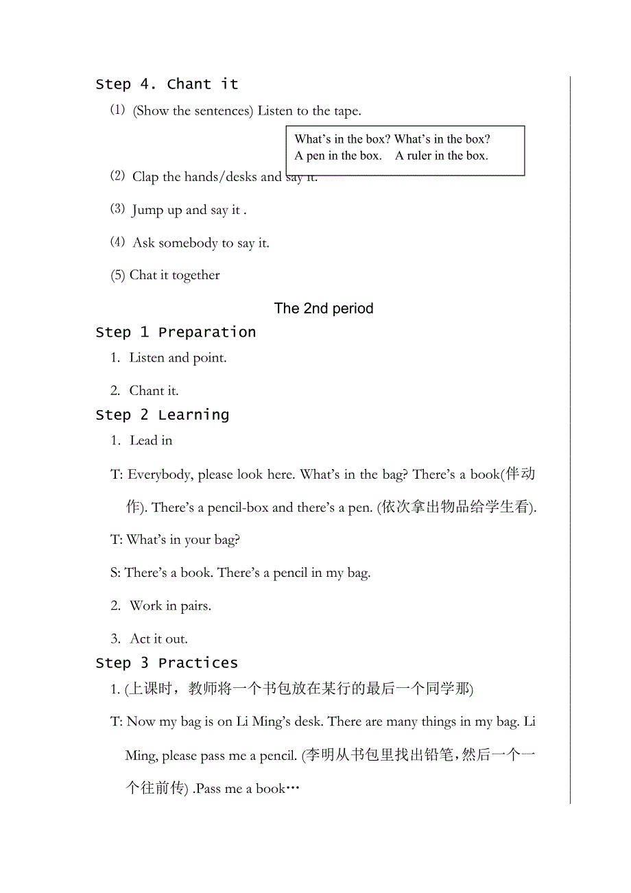 剑桥少儿英语预备级下册 unit 2 教学设计.doc_第3页