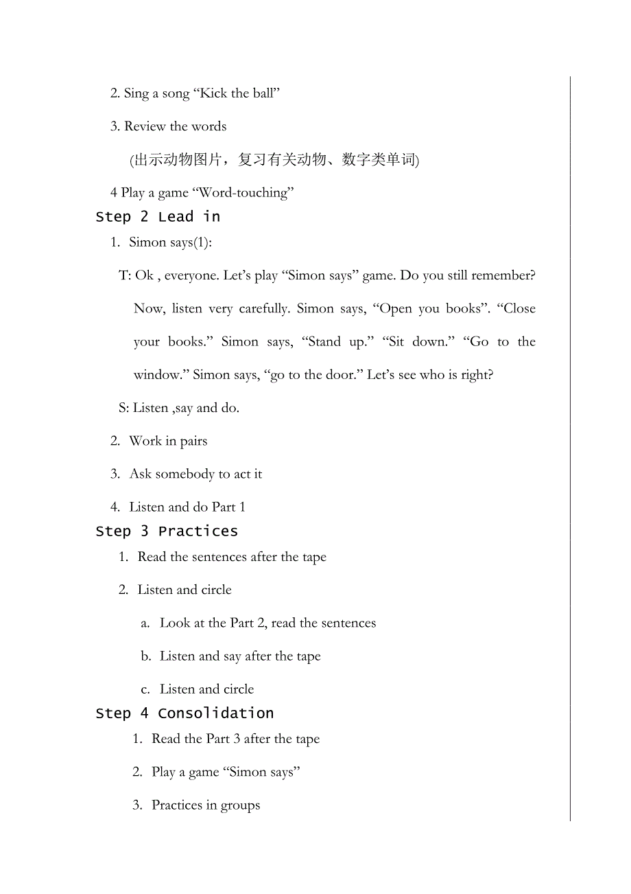 剑桥少儿英语预备级下册 unit 10 教学设计.doc_第2页