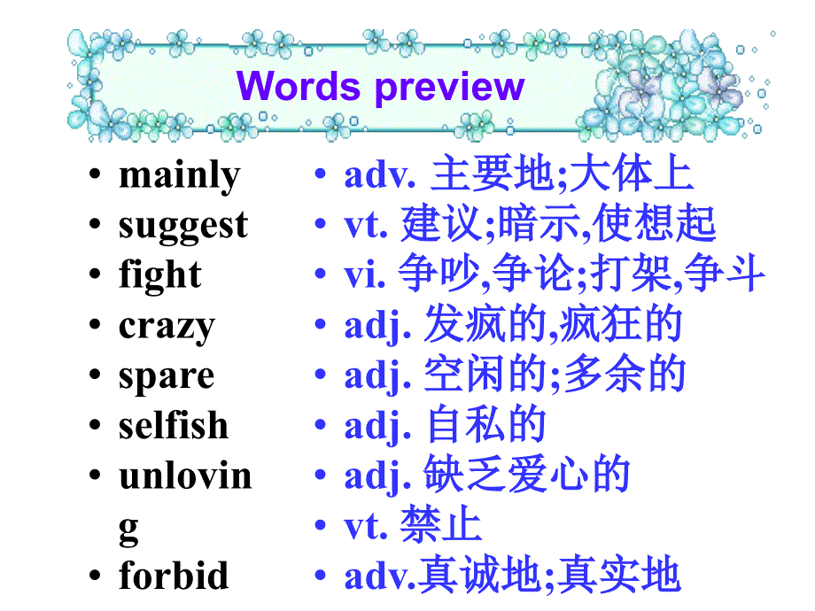 江苏省射阳县第二中学高中英语必修一课件：M1U2P6 PROJECT .ppt_第3页