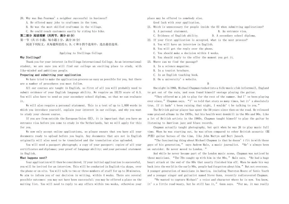 吉林省东北师大附中2021届高三英语第三次摸底考试试题.doc_第2页