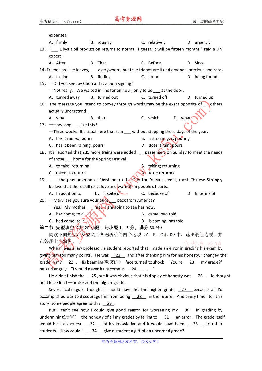 四川省成都石室中学2012届高三二诊模拟试题英语试题WORD版.doc_第2页
