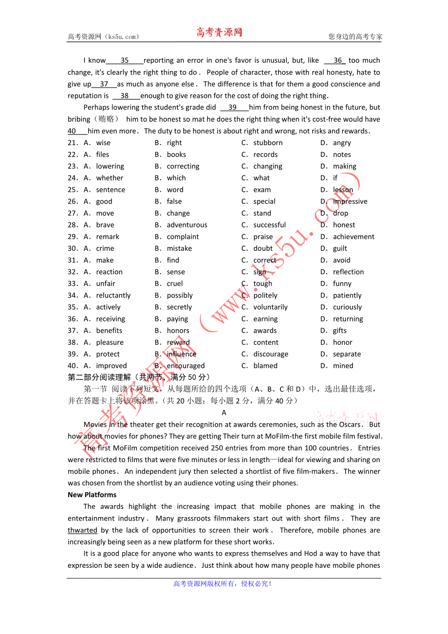 四川省成都石室中学2012届高三二诊模拟试题英语试题WORD版.doc_第3页
