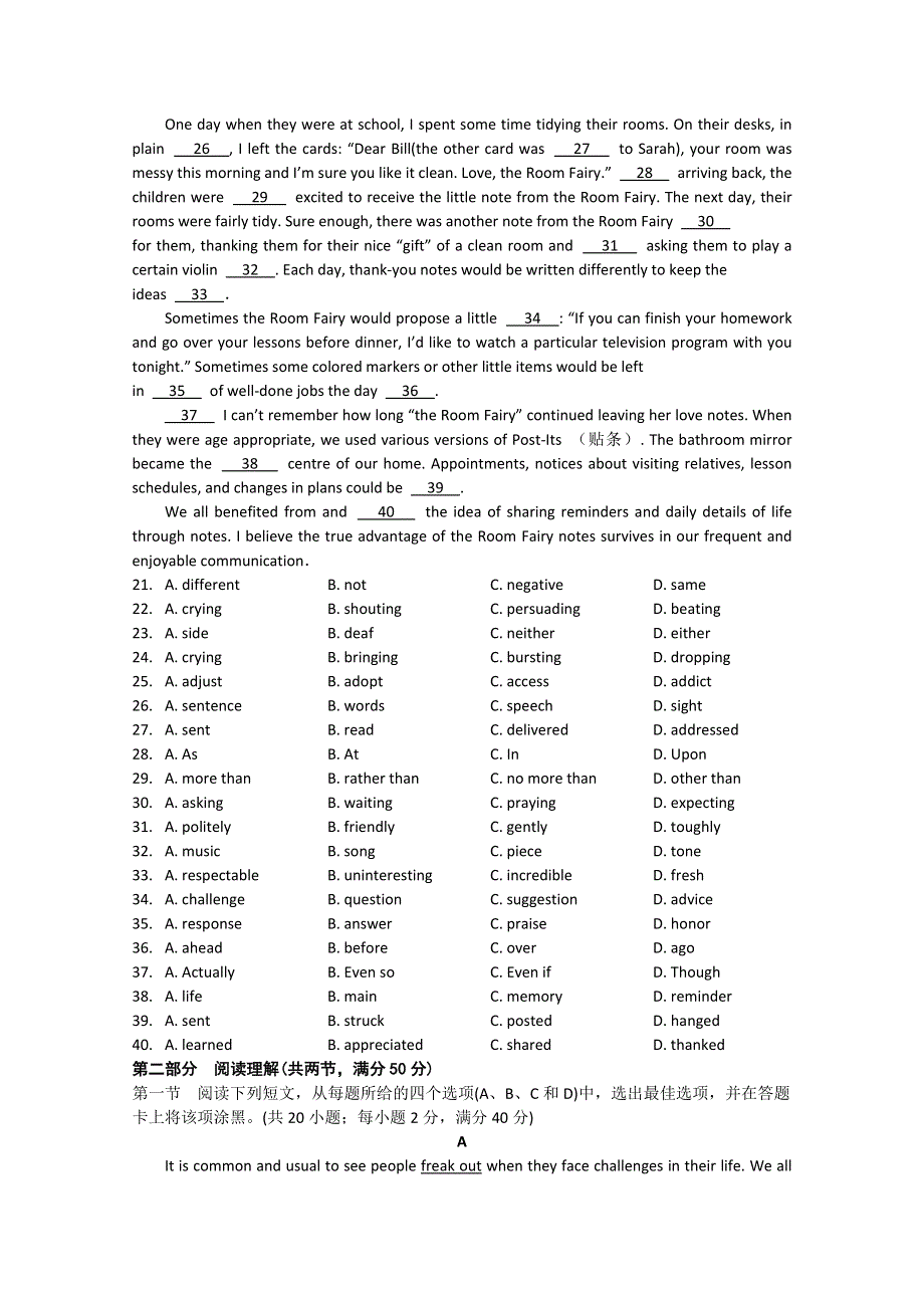 四川省成都石室中学2012届高三三诊模拟考试WORD版 英语.doc_第3页