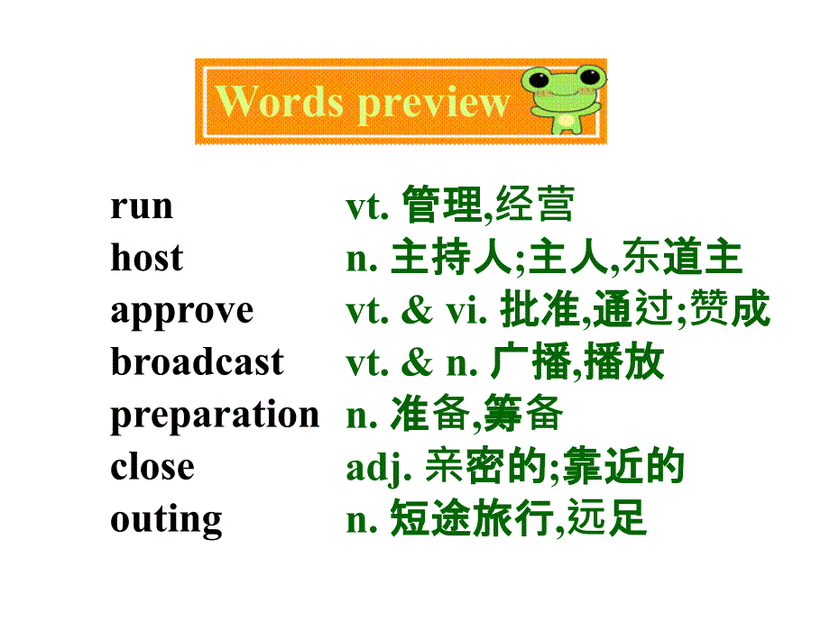 江苏省射阳县第二中学高中英语必修一课件：M1U1P6 PROJECT .ppt_第3页