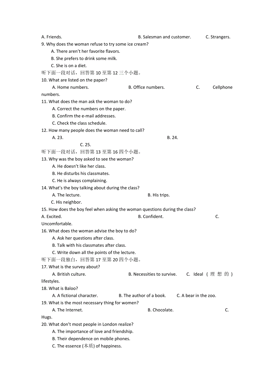 吉林省东北师大附中2015届高三英语上学期第三次摸底考试试题（含解析）新人教版.doc_第2页