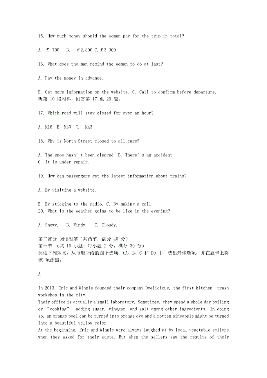 四川省成都石室中学2017_2018学年高二英语下学期期中试题.doc_第3页