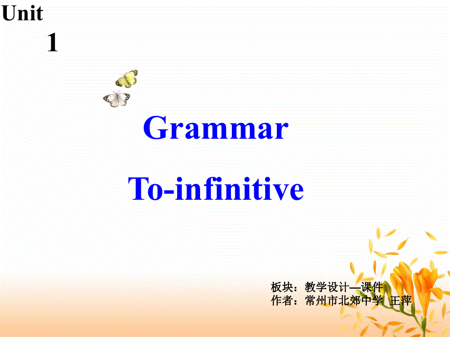 江苏省常州市西夏墅中学译林牛津版高中英语课件 必修五：UNIT1 GETTING ALONG WITH OTHERS ——GRAMMAR AND USAGE 1.ppt_第2页