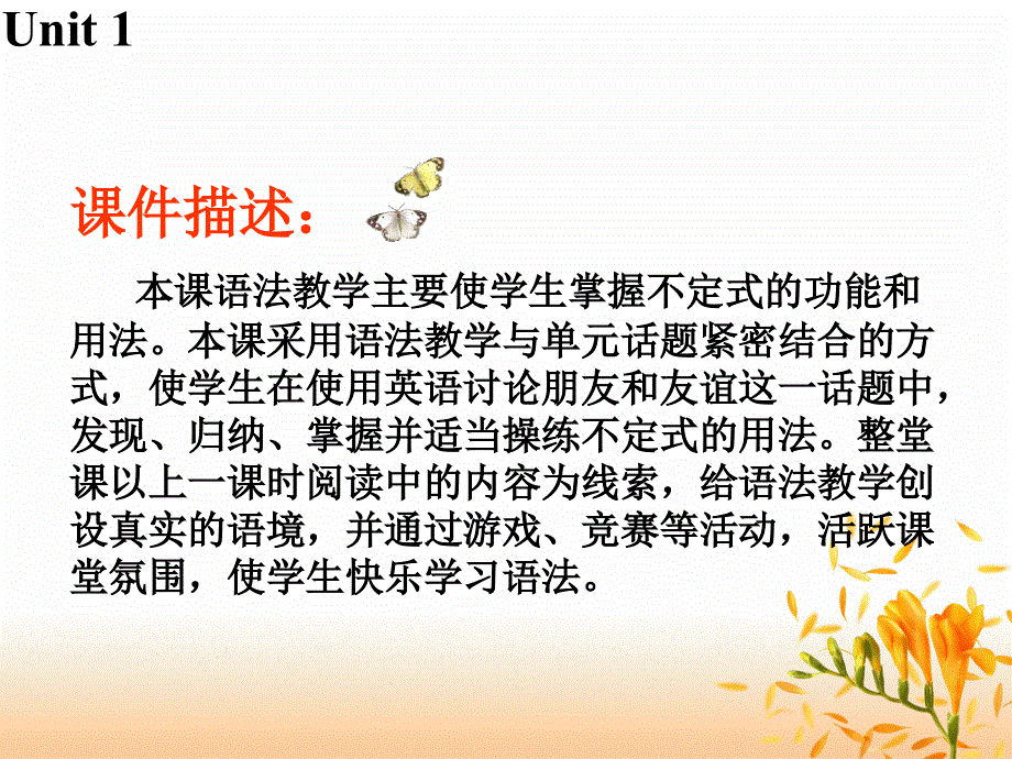 江苏省常州市西夏墅中学译林牛津版高中英语课件 必修五：UNIT1 GETTING ALONG WITH OTHERS ——GRAMMAR AND USAGE 1.ppt_第3页