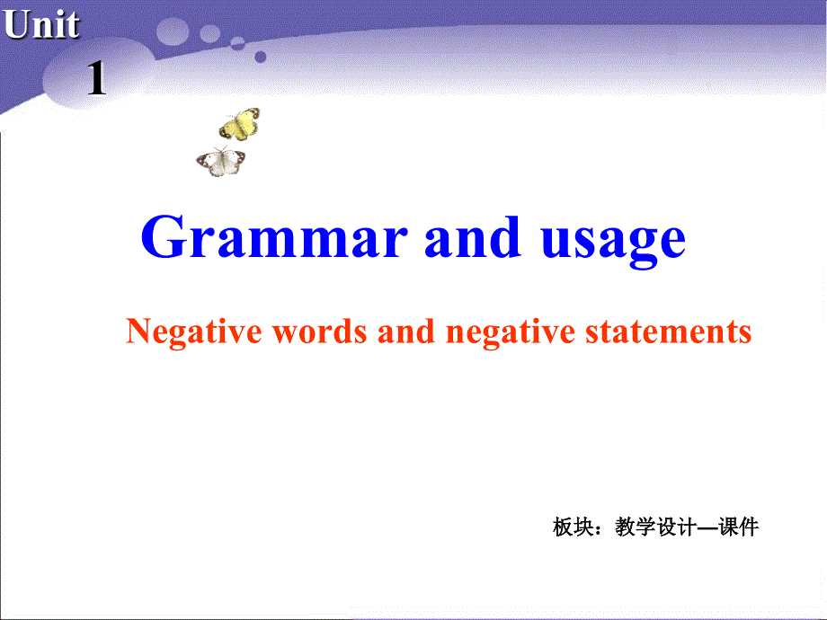 江苏省常州市西夏墅中学译林牛津版高中英语课件 选修八：UNIT 1 THE WRITTEN WORD—— GRAMMAR AND USAGE.ppt_第2页