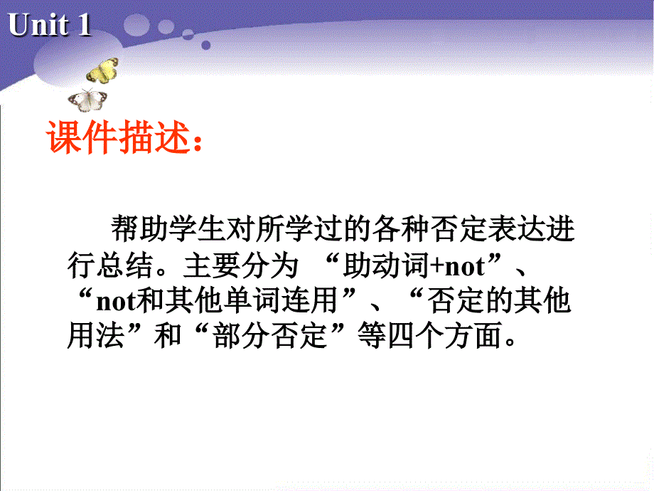 江苏省常州市西夏墅中学译林牛津版高中英语课件 选修八：UNIT 1 THE WRITTEN WORD—— GRAMMAR AND USAGE.ppt_第3页