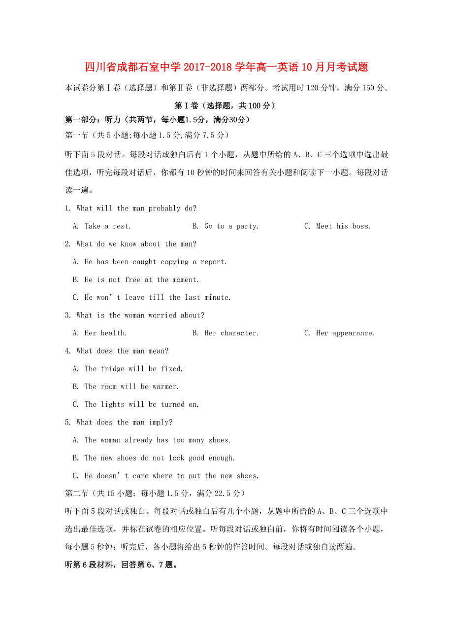 四川省成都石室中学2017_2018学年高一英语10月月考试题2018081601210.doc_第1页