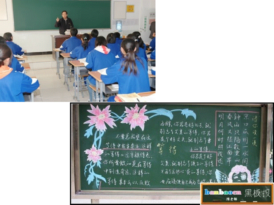 江苏省射阳县第二中学高中英语必修一课件：M1U1P2 READING .ppt_第3页