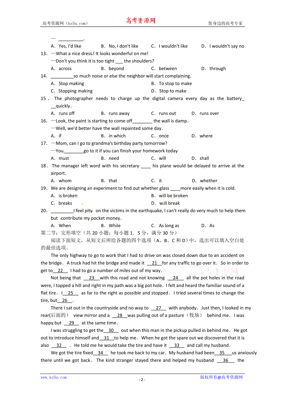 四川省成都石室中学2011届高三高考模拟二WORD版（英语）.doc_第2页