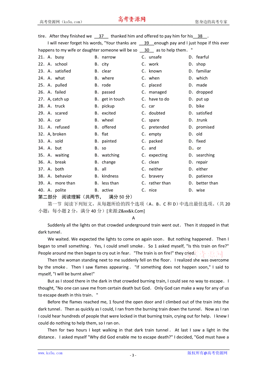 四川省成都石室中学2011届高三高考模拟二WORD版（英语）.doc_第3页