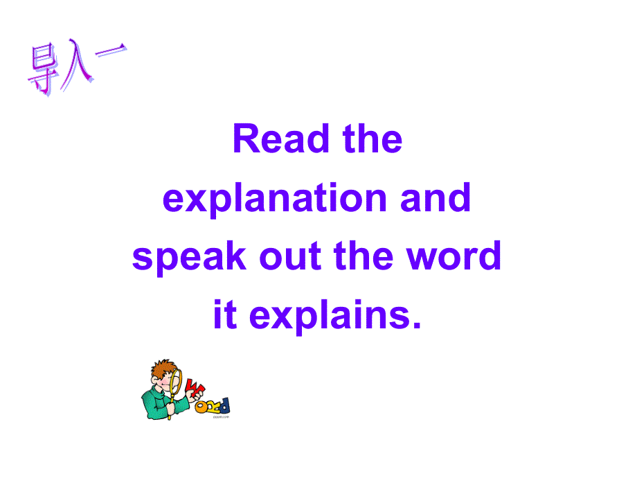 江苏省射阳县第二中学高中英语必修二课件：M2U3 READING .ppt_第3页