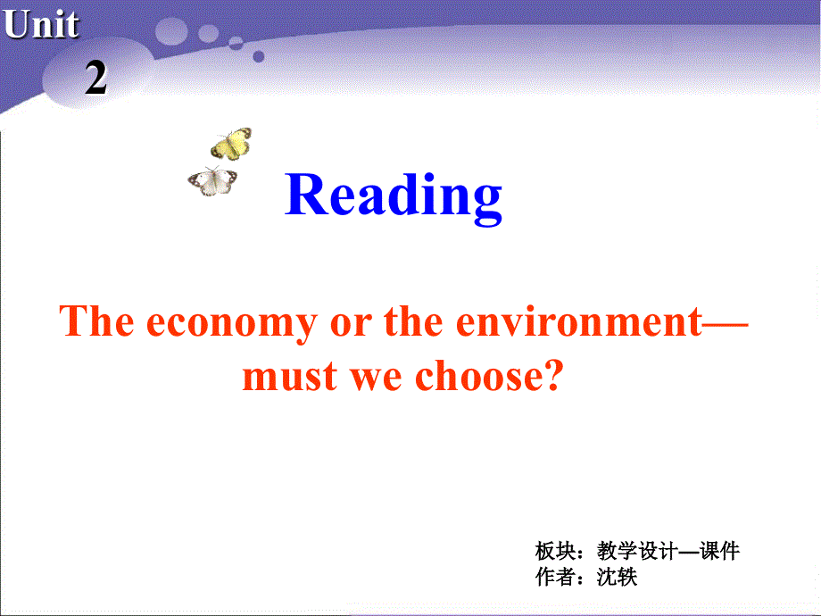 江苏省常州市西夏墅中学译林牛津版高中英语课件 必修五：UNIT 2 THE ENVIRONMENT——READING2.ppt_第2页