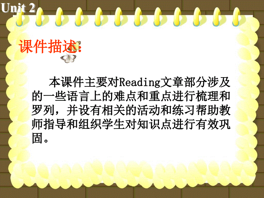江苏省常州市西夏墅中学译林牛津版高中英语课件 必修五：UNIT 2 THE ENVIRONMENT——READING2.ppt_第3页