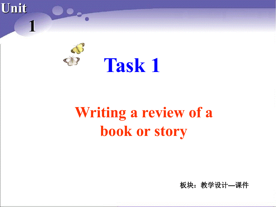 江苏省常州市西夏墅中学译林牛津版高中英语课件 选修八：UNIT 1 THE WRITTEN WORD——TASK 1.ppt_第2页