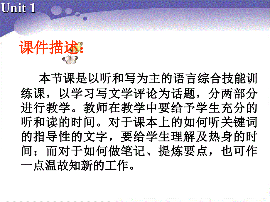 江苏省常州市西夏墅中学译林牛津版高中英语课件 选修八：UNIT 1 THE WRITTEN WORD——TASK 1.ppt_第3页