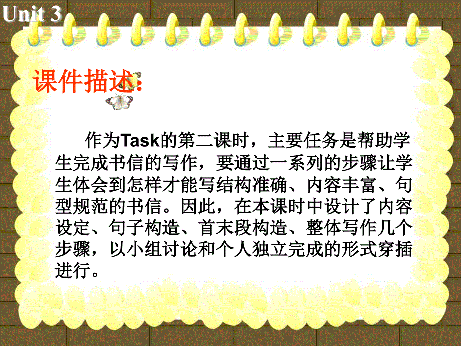 江苏省常州市西夏墅中学译林牛津版高中英语课件 必修五：UNIT 3 SCIENCE AND NATURE——TASK2.ppt_第3页