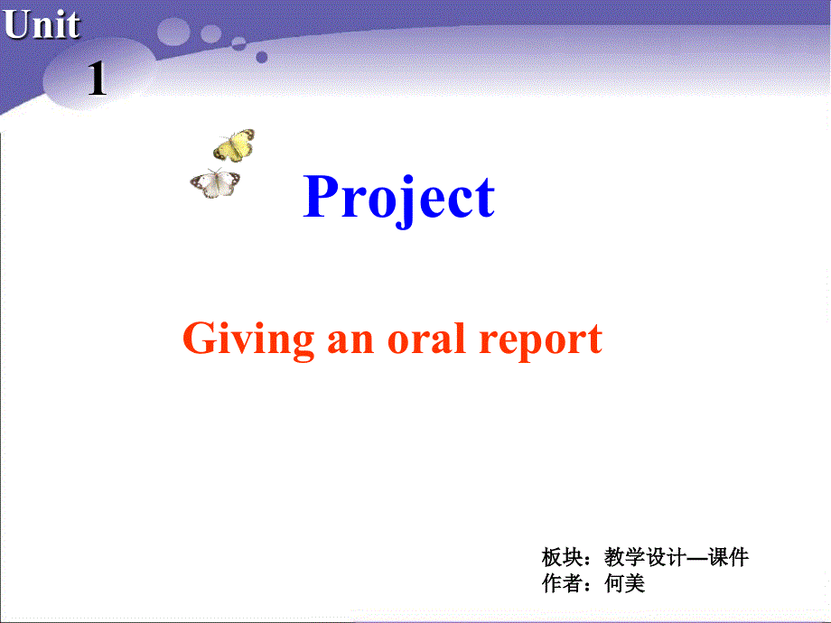 江苏省常州市西夏墅中学译林牛津版高中英语课件 必修五：UNIT1 GETTING ALONG WITH OTHERS ——PROJECT.ppt_第2页