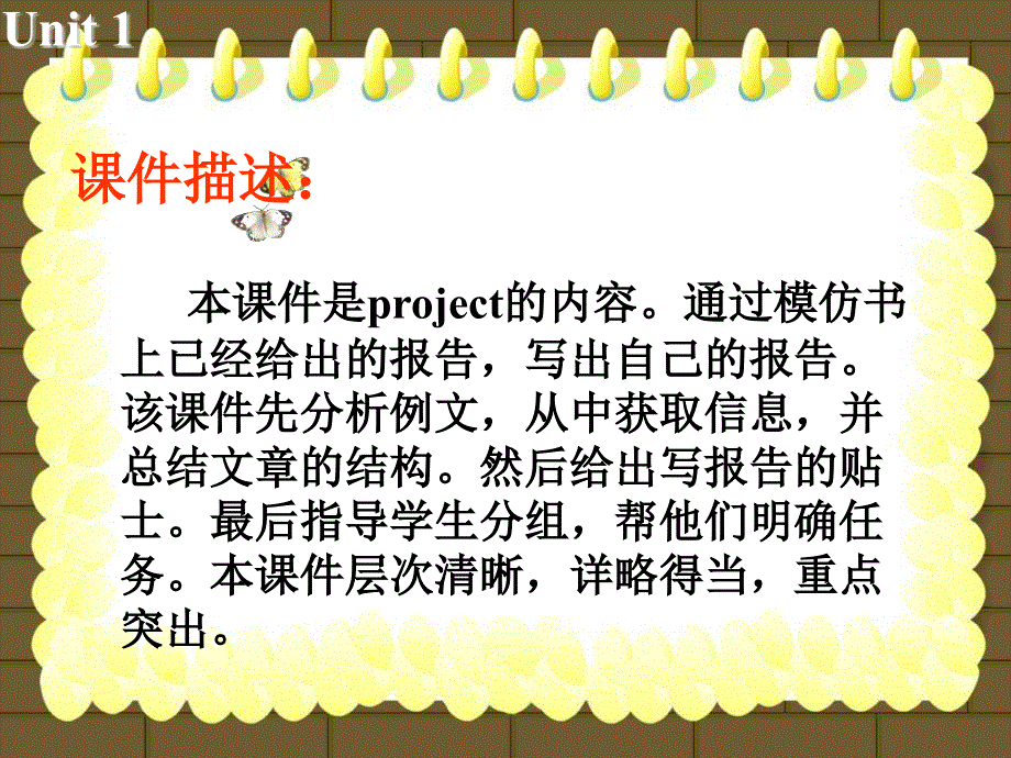 江苏省常州市西夏墅中学译林牛津版高中英语课件 必修五：UNIT1 GETTING ALONG WITH OTHERS ——PROJECT.ppt_第3页