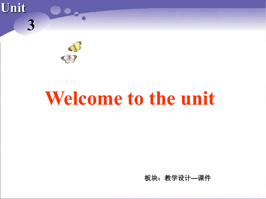 江苏省常州市西夏墅中学译林牛津版高中英语课件 必修五：UNIT 3 SCIENCE AND NATURE——WELCOME TO THE UNIT.ppt_第2页