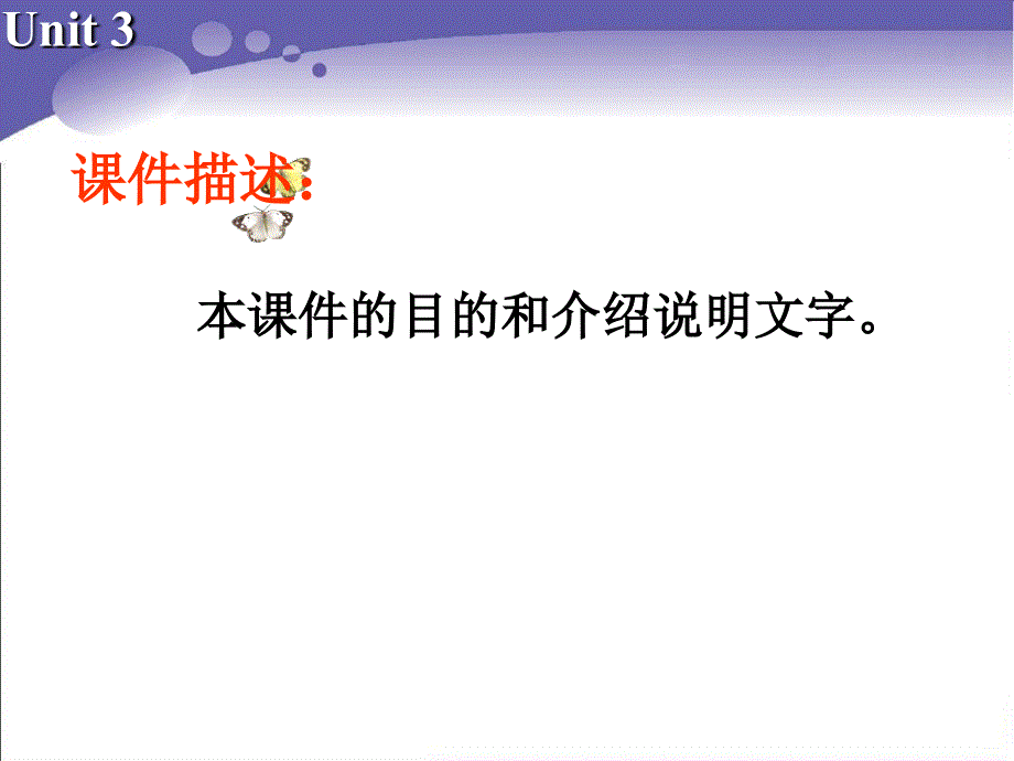 江苏省常州市西夏墅中学译林牛津版高中英语课件 必修五：UNIT 3 SCIENCE AND NATURE——WELCOME TO THE UNIT.ppt_第3页