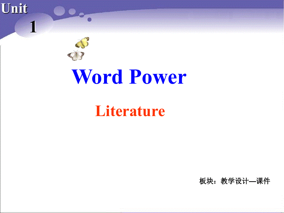 江苏省常州市西夏墅中学译林牛津版高中英语课件 选修八：UNIT 1 THE WRITTEN WORD——WORD POWER.ppt_第2页