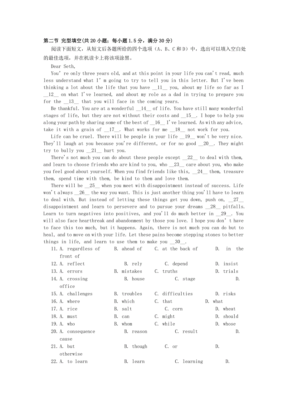 四川省成都石室中学2014届高三英语上学期期中试题新人教版 .doc_第2页