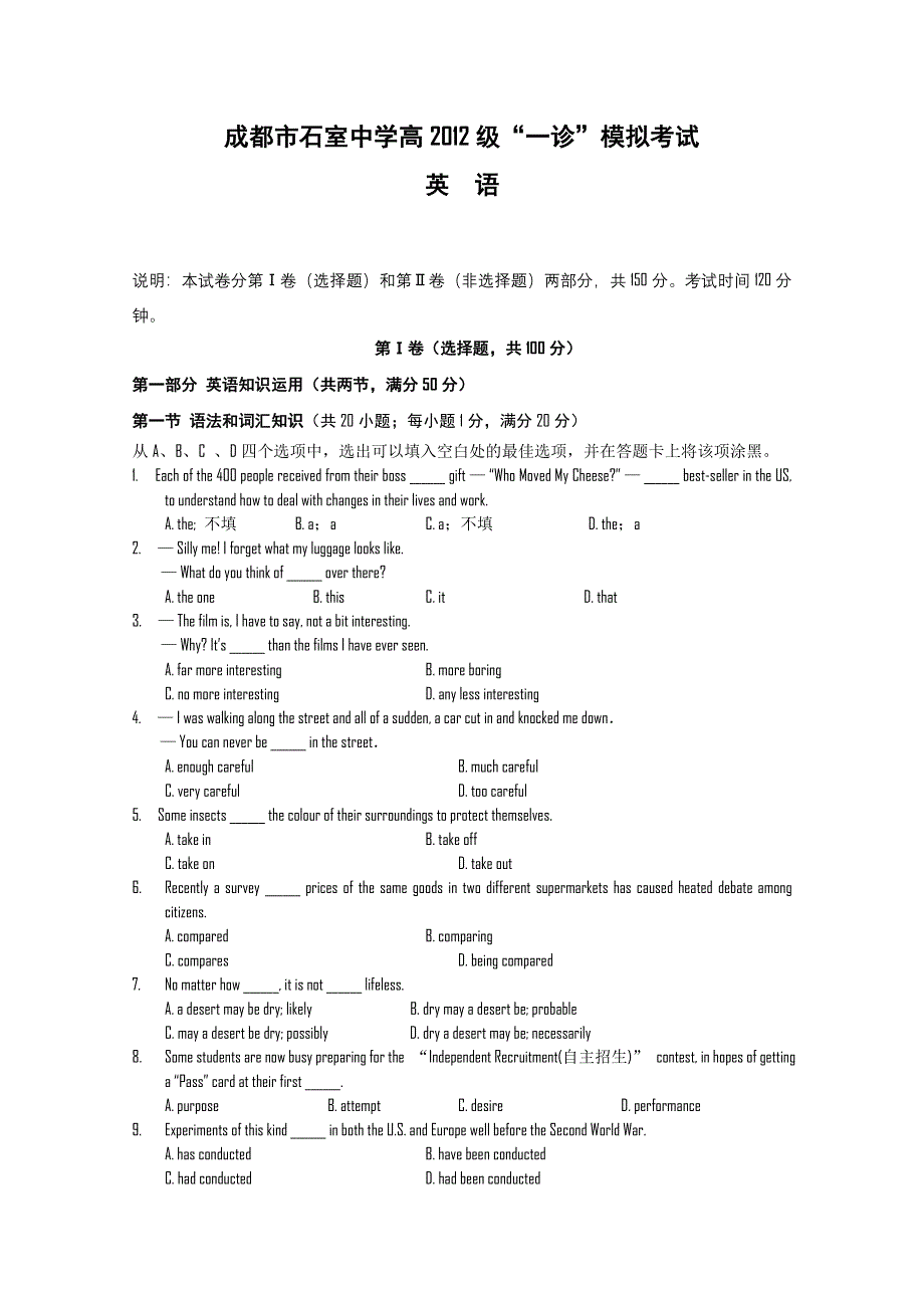 四川省成都石室中学2012届高三“一诊”模拟试题（英语）2012成都“一诊”模拟题.doc_第1页