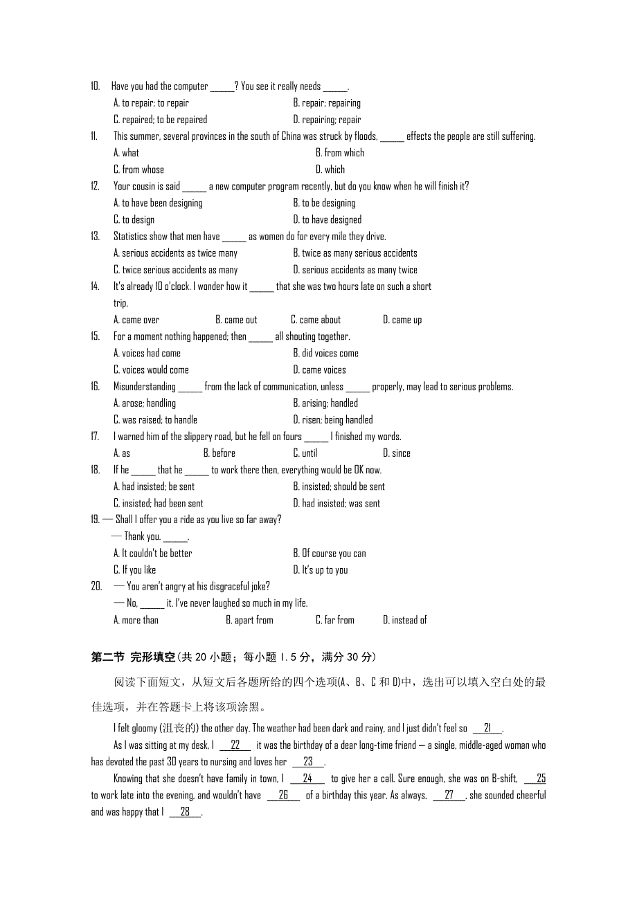 四川省成都石室中学2012届高三“一诊”模拟试题（英语）2012成都“一诊”模拟题.doc_第2页